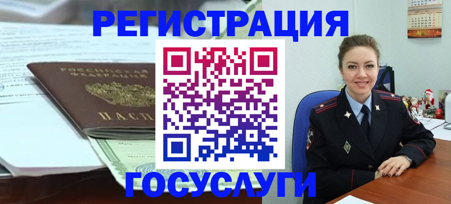 временная регистрация надежно в Балее