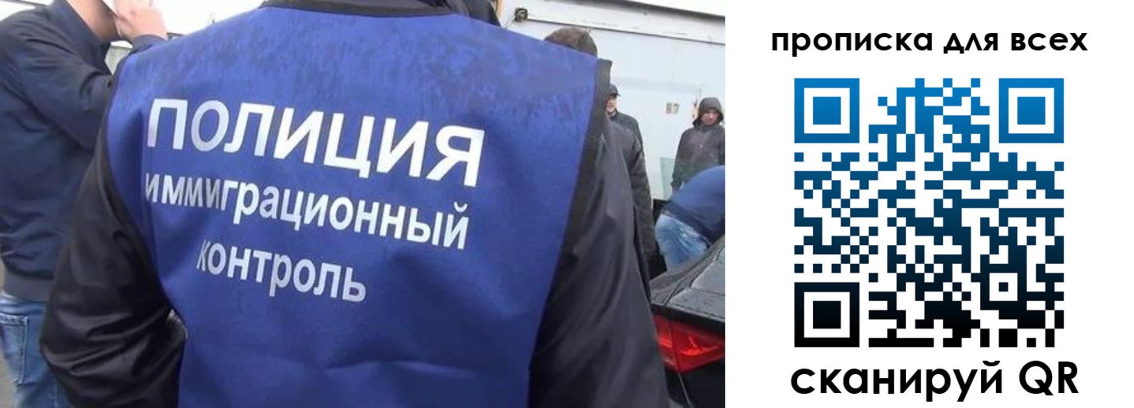 временная регистрация в Балее