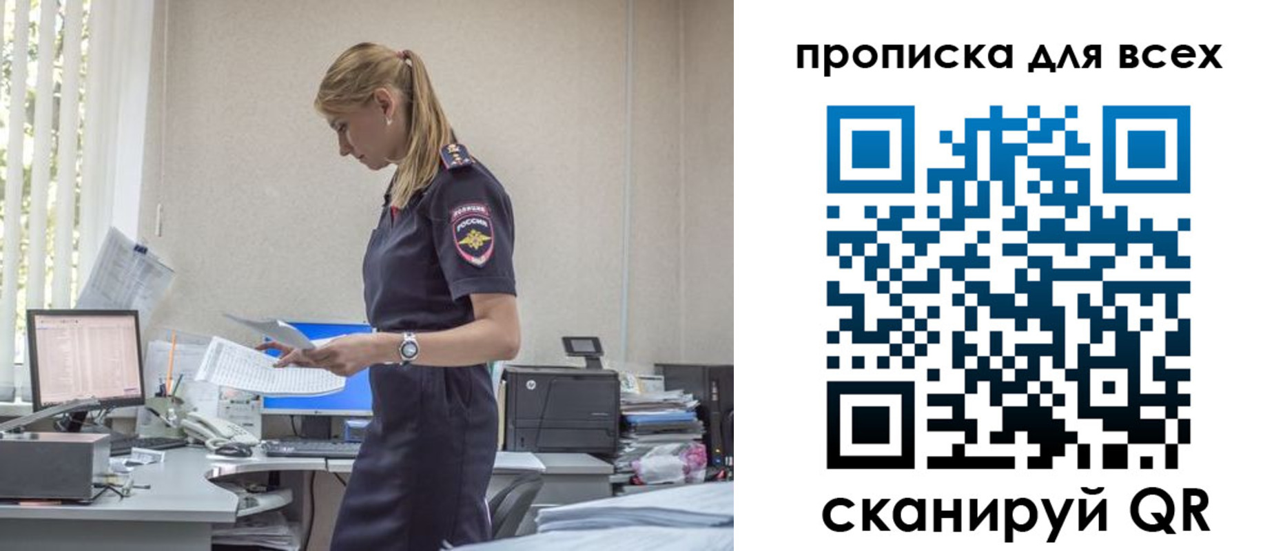 купить прописку в Балее