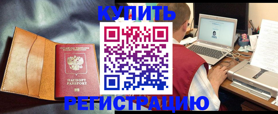 найти адрес прописки в Балее
