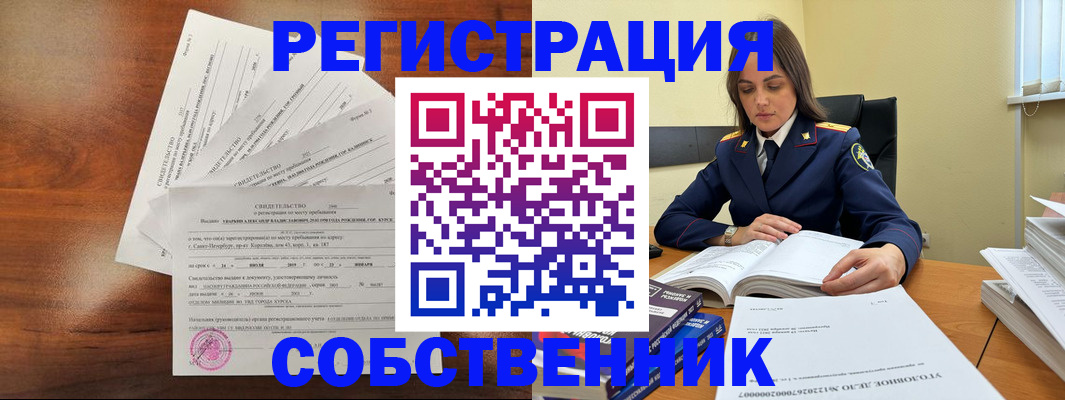 временная регистрация поиск в Балее