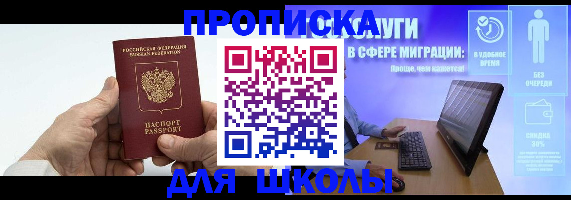 прописка иностранных граждан в Балее